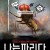 나는 파리다 EEGA 2012 BluRay - 720p - [Tam Tel Hin Mal Kan] - ESub[MB].mkv