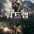 워 트랩 War Trap,2022.1080p.KOR.FHDRip.H264.AAC-REEL