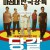 당갈 Dangal.2017.BluRay.1080p.x265.10bit-MiniHD
