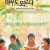 아무도 모른다 Nobody.Knows.2004.BluRay.1080p.x265.10bit-MiniHD