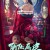 인피요괴 2022.1080p.KOR.FHDRip.H264.AAC-REEL