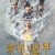 기문둔갑 The.Thousand.Faces.of.Dunjia.2017.BluRay.1080p.x265.10bit.DDP7.1-MiniHD