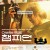 아빠는 악당챔피언 My.Dad.is.a.Heel.Wrestler.2018.1080p.DSNP.WEB-DL.DDP5.1