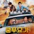 쿵푸요가 Kung.Fu.Yoga.2017.BluRay.1080p.x265.10bit-MiniHD