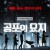 공포의 묘지 Pet.Sematary.2019.2160p.BluRay.x265.10bit.SDR.DTS-HD.MA.TrueHD.7.1.Atmos-SWTYBLZ