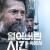 얼어버린 시간 속에서 Against the Ice (2022) [2160p] [WEBRip] [5.1] [YTS.MX]