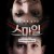 스마일 Smile (2022) (2160p BluRay x265 HEVC 10bit HDR AAC 7.1 Tigole)