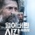 얼어버린 시간 속에서 Against the Ice,2022.720p.KOR.HDRip.H264.AAC-REEL