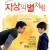 지상의 별처럼 Taare.Zameen.Par.2007.BluRay.1080p.x265.10bit-MiniHD