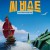 씨 비스트 (우리말) The Sea Beast,2022.1080p.KORDUB.FHDRip.H264.AAC-REEL