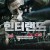 힌터랜드 (초고화질) Hinterland,2022.1080p.KOR.FHDRip.H264.AAC-REEL