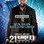 21 브릿지 테러 셧다운 21 Bridges,2019.1080p.KOR.FHDRip.H264.AAC-REEL
