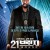 21 브릿지 테러 셧다운 21 Bridges,2019.1080p.KOR.FHDRip.H264.AAC-REEL.mkv