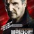 블랙라이트.Blacklight.2022.2160p.UHD.BluRay.x265.10bit.HDR.DDP5.1-RARBG