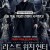 라스트 위치 헌터 Theast.Witch.Hunter.2015.2160p.BluRay.x265.10bit.SDR.DTS-X.7.1-SWTYBLZ