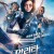 알리타: 배틀 엔젤 Alita.Battle.Angel.2019.PROPER.2160p.BluRay.REMUX.HEVC.DTS-HD.MA.TrueHD.7.1.Atmos-FGT