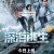 심해도생 2022.1080p.KOR.FHDRip.H264.AAC-REEL