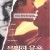은밀한 유혹.Indecent.Proposal.1993.REMASTERED.1080p.BluRay.H264.AAC-RARBG