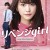리벤지 걸 Revenge.Girl.2017.BluRay.1080p.DTS-HD.MA.5.1.x265.10bit-DreamHD