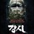 강시: 리거모티스.Rigor Mortis (2013) [1080p] [BluRay] [YTS.MX]