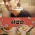 우리가족 라멘샵 Ramen Teh, Ramen Shop,2018.720p.KOR.HDRip.H264.AAC-REEL