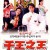 천왕지왕 2000 The.Tricky.Master.1999.BluRay.1080p.TrueHD5.1.x265.10bit-DreamHD