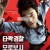 타락경찰 모로보시 Twisted.Justice.2016.BluRay.1080p.DTS-HD.MA.5.1.x265.10bit-DreamHD