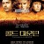 콜드마운틴 Cold.Mountain.2003.1080p.BluRay.H264.AAC RARBG