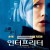 인터프리터 The Interpreter (2005) [1080p] [BluRay] [5.1] [YTS.MX]