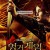 헝거게임: 판엠의 불꽃 The.Hunger.Games.2012.2160p.BluRay.x265.10bit.SDR.DTS-HD.MA.TrueHD.7.1.Atmos-SWTYBLZ