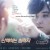 산책하는 침략자 Before.We.Vanis.2017.BluRay.1080p.x265.10bit.DDP7.1-MiniHD