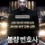 불량변호사 Puncture.2011.1080p.BluRay.x265-RARBG
