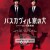 바스커빌 가문의 개 셜록 극장판 The Hound of the Baskervilles Sherlock the Movie (2022) [1080p] [BluRay] [5.1] [YTS.MX]