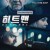 히트맨:코드네임 버튜소:The.Virtuoso.2021.1080p.BluRay.1400MB.DD5.1.x264-GalaxyRG