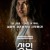 셧 인 Shut.In.2022.BluRay.1080p.x265.10bit.AAC-highcal