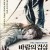 바람의 검심 : 전설의 최후편 Rurouni.Kenshin.Theegend.Ends.2014.BluRay.1080p.x265-MiniHD