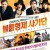 블룸 형제 사기단 The.Brothers.Bloom.2008IMITED.1080p.Bluray.x264-CBGB