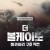 더 볼케이노: 화카아리 구조 작전 The.Volcano.Rescue.from.Whakaari.2022.2160p.NF.WEB-DL.x265.10bit.HDR.DDP5.1.Atmos-COPiUM