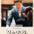 심야식당 2 Midnight.Diner.2.2016.BluRay.1080p.x265.10bit-MiniHD