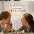 새벽의 약속 La.Promesse.de.l'Aube.(Promise.at.Dawn).2017.BRRip.1080p.x265.10bit.AAC-highcal