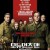 모뉴먼츠맨 세기의작전 The Monuments Men (2014) [1080p] [BluRay] [YTS.MX]