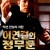 이연걸의 정무문 Fist.ofegend.1994.BluRay.1080p.x265.10bit.2Audio-MiniHD