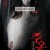 주온 - 원혼의 부활 (Ep1 하얀 노파) Ju-On.White.Ghost.2009.1080p.BluRay.x264.FLAC.2.0-ORBS