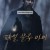 페일 블루 아이 The.Pale.Blue.Eye.2022.1080p.10bit.WEBRip.6CH.x265.HEVC-PSA