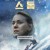 인피니트스톰 Infinite Storm (2022) [1080p] [BluRay] [5.1] [YTS.MX]