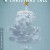 크리스마스 이야기 A.Christmas.Tale.2008.FRENCH.CRITERION.1080p.BluRay.x264.DTS-NOGRP
