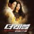 더 레블 : 영웅의 피 The.Rebel.2007.VIETNAMESE.1080p.BluRay.x264.DTS-VHD