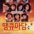 패왕화 The.Inspector.Wears.Skirts.1988.CHINESE.ENSUBBED.1080p.AMZN.WEBRip.DDP2.0.x264-RSG