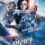 알리타배틀엔젤 Alita Battle Angel (2019) [BluRay] [1080p] [YTST]