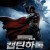 캡틴 하록 Space Pirate Captain Harlock (2013) (1080p BluRay x265 HEVC 10bit EAC3 5.1 SAMPA)